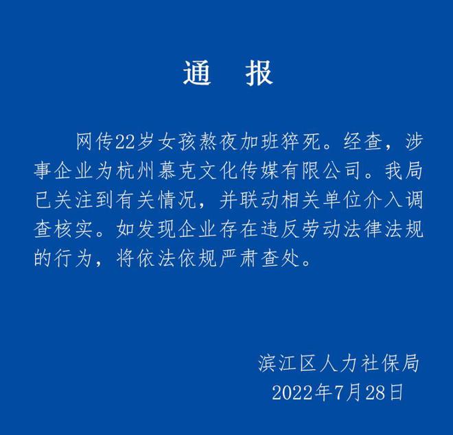 22歲女孩加班猝死引發關注，涉事公司旗下簽約網紅超8000人，勞動法監管成焦點