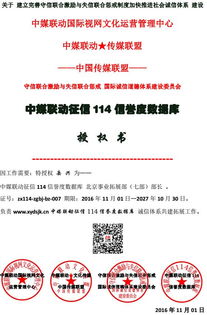 中媒聯(lián)動(dòng)國(guó)際視網(wǎng)文化運(yùn)營(yíng)管理中心統(tǒng)一標(biāo)識(shí) 助力網(wǎng)絡(luò)文化經(jīng)營(yíng)規(guī)范化發(fā)展