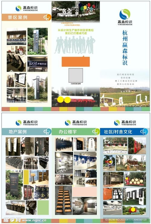 卓越產品，盡在掌握——加工廠產品展示宣傳折頁與網站設計