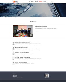 網站設計與微信第三方程序開發 融合創新，提升用戶體驗